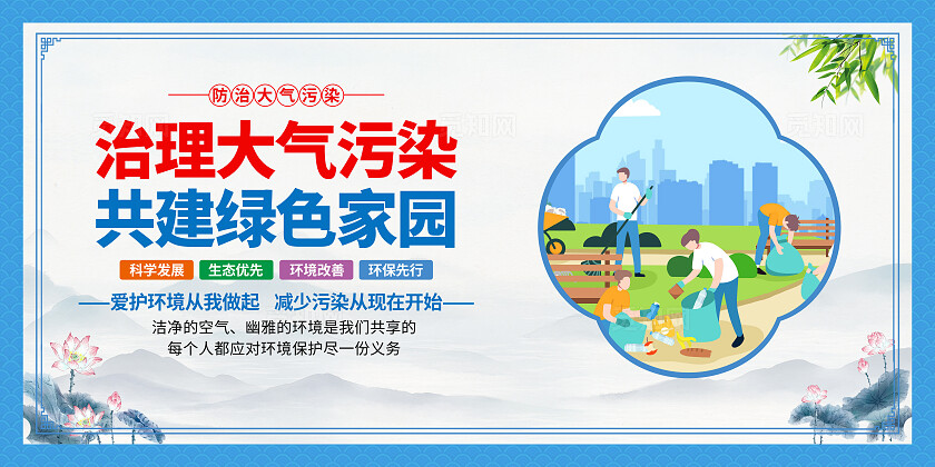 蓝色简约全国节能宣传周节能环保 环保绿色低碳套图背景节能低碳环保