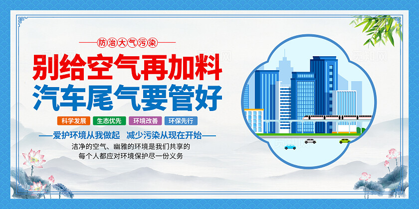 蓝色简约全国节能宣传周节能环保 环保绿色低碳套图背景节能低碳环保