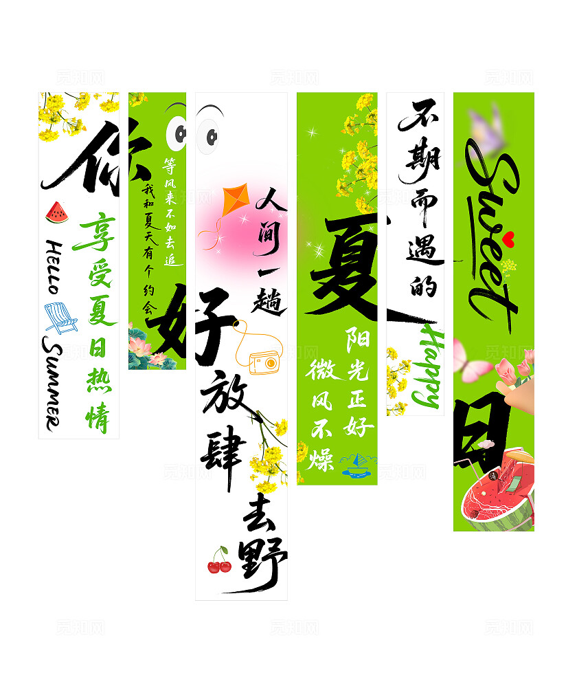 你好夏日条幅挂画挂布氛围设计