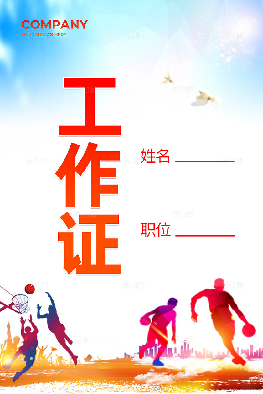 蓝色大气篮球友谊赛篮球比赛kv展板设计常规