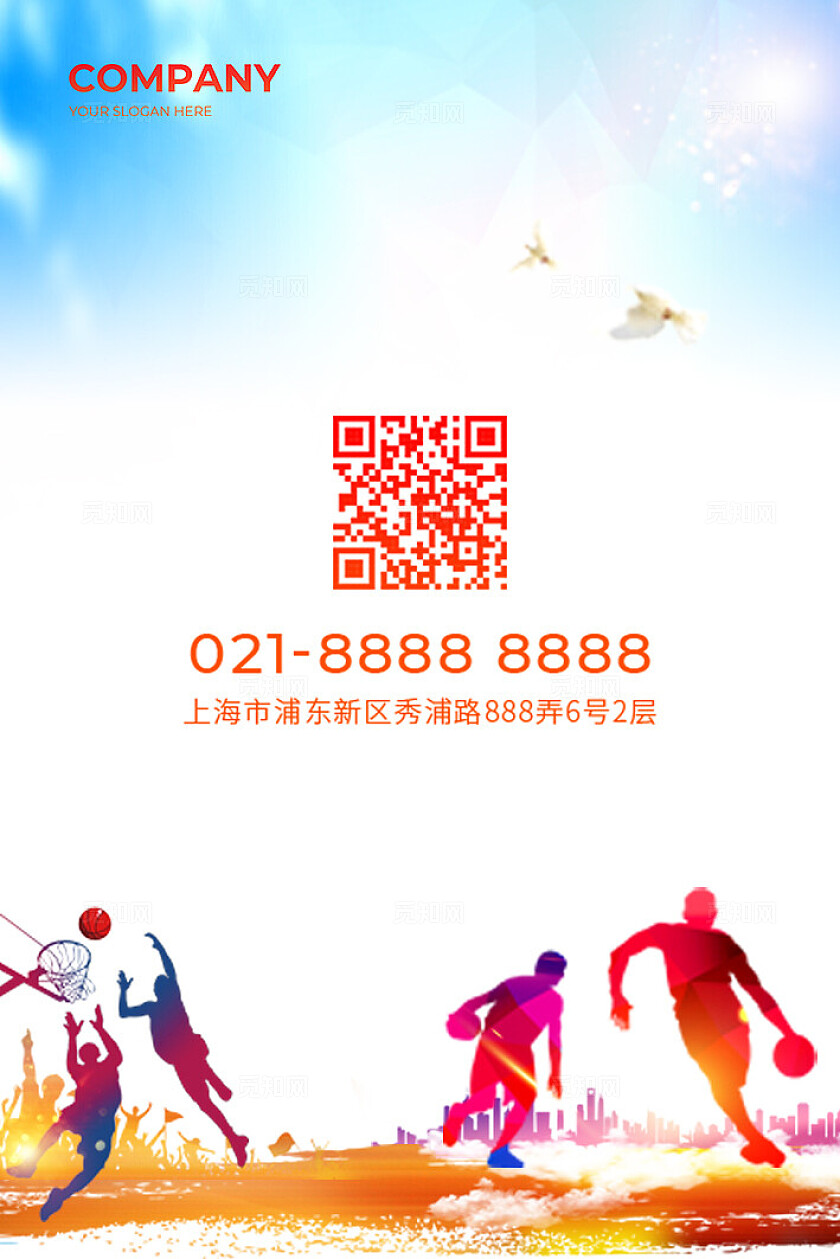 蓝色大气篮球友谊赛篮球比赛kv展板设计常规