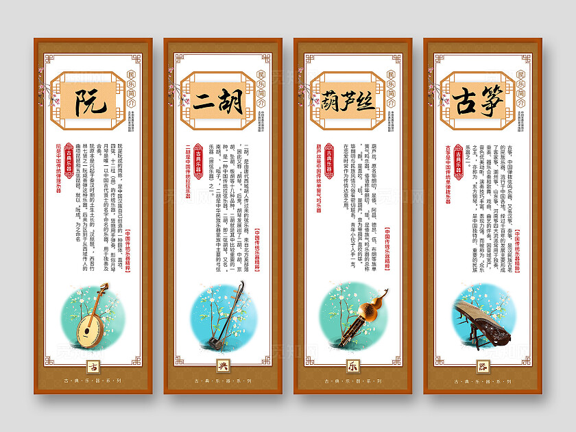 棕色国风创意挂画套图中国古乐器简介宣传插图套图