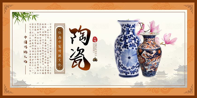 传统文化主题12套图