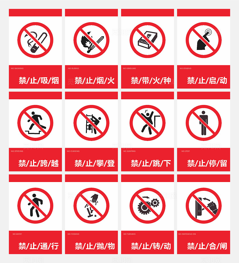 安全警示牌安全标识牌安全提示牌保障安全警示标识