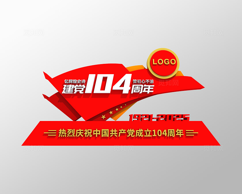 建党104周年纪念雕塑七一71建党节