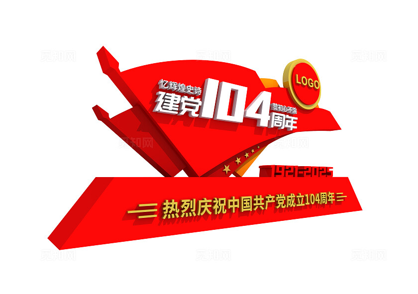 建党104周年纪念雕塑七一71建党节