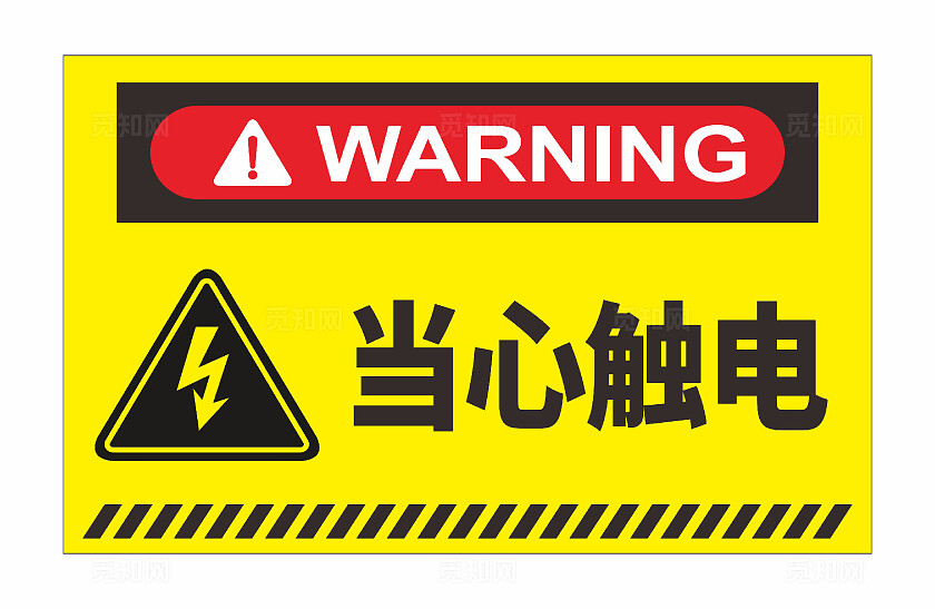 安全警示牌安全标识牌安全提示牌当心触电