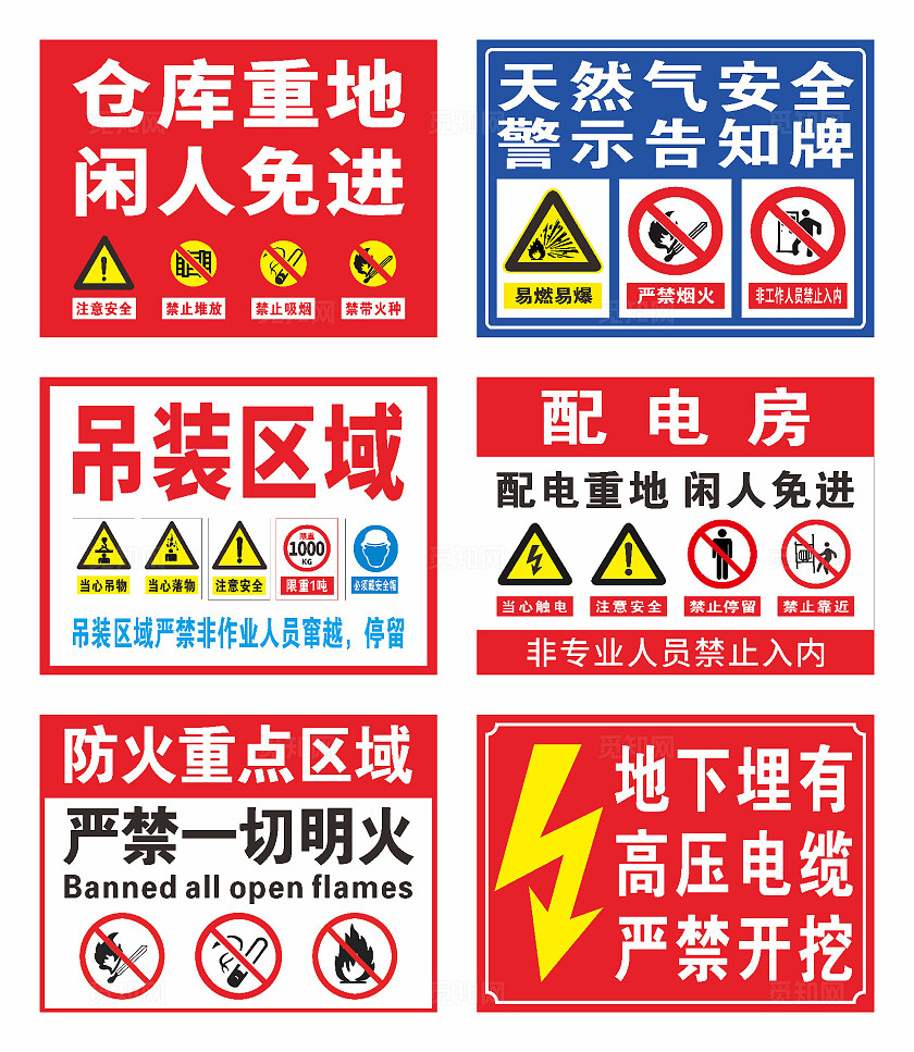 安全警示牌安全标识牌安全提示牌保障安全警示标识