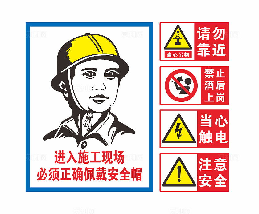 安全警示牌安全标识牌安全提示牌保障安全警示标识