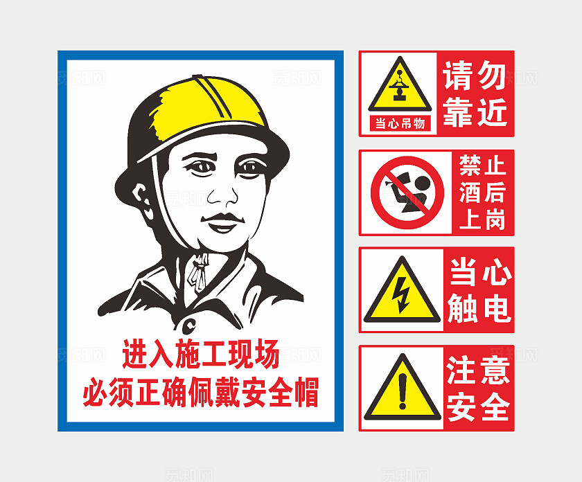 安全警示牌安全标识牌安全提示牌保障安全警示标识