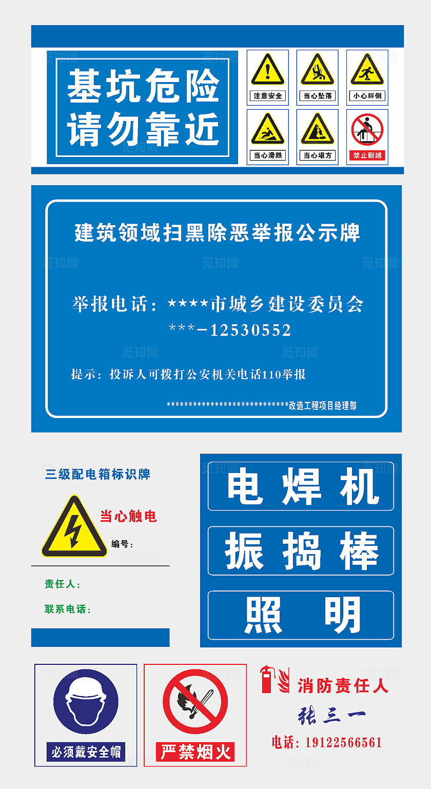 安全警示牌安全标识牌安全提示牌保障安全警示标识安全警示牌安