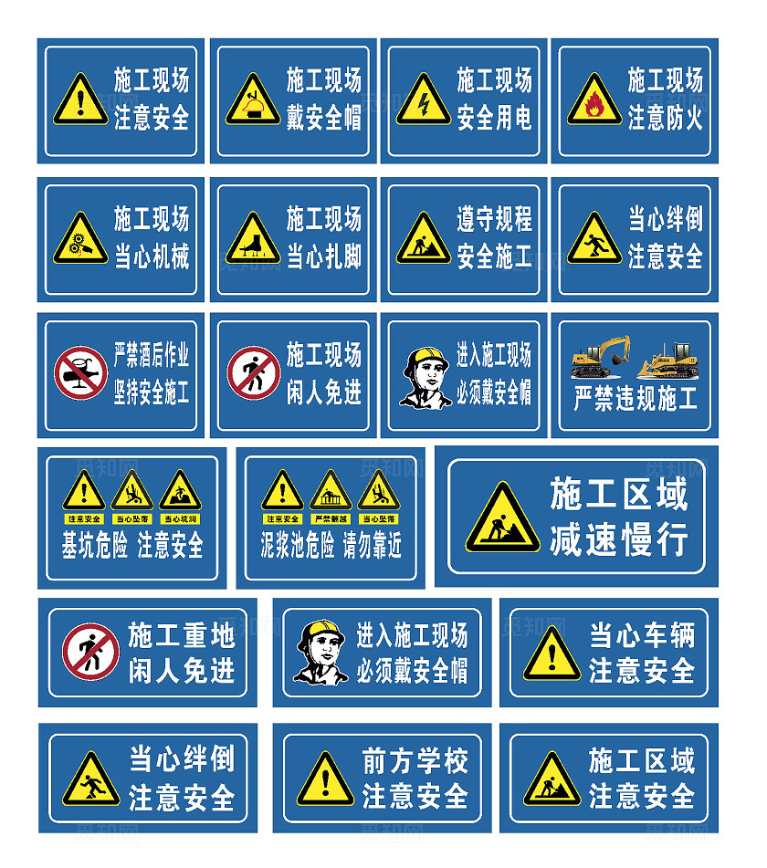 安全警示牌安全标识牌安全提示牌保障安全警示标识