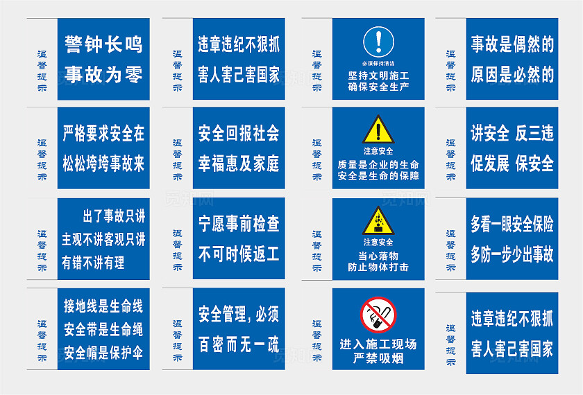 安全警示牌安全标识牌安全提示牌保障安全警示标识