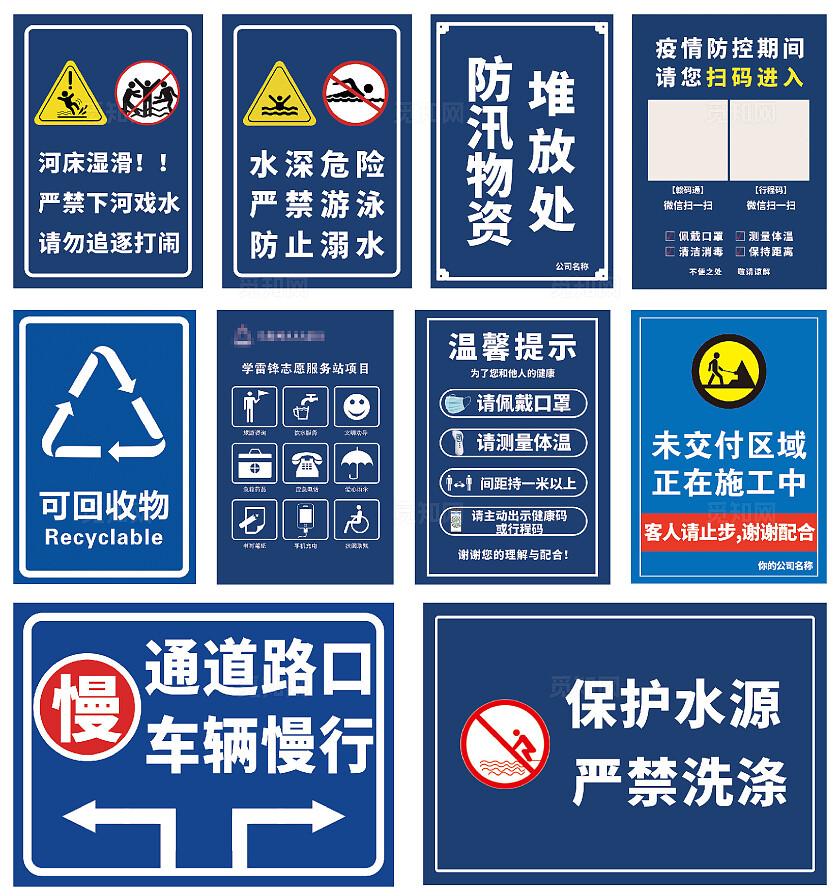 安全警示牌安全标识牌安全提示牌保障安全警示标识