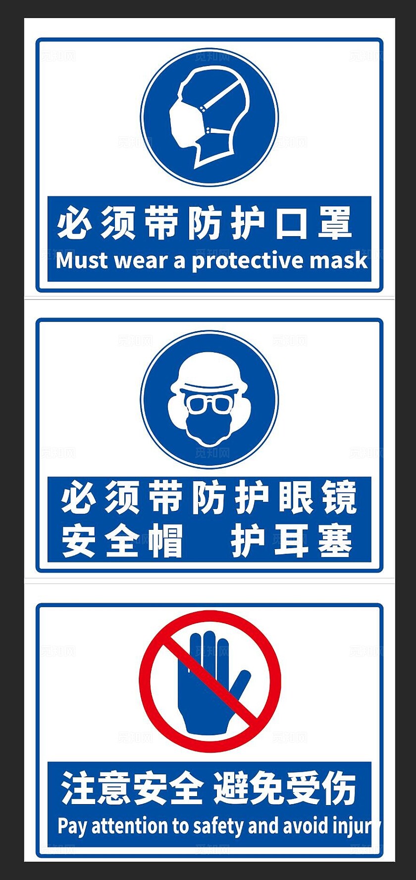 安全警示牌安全标识牌安全提示牌保障安全警示标识