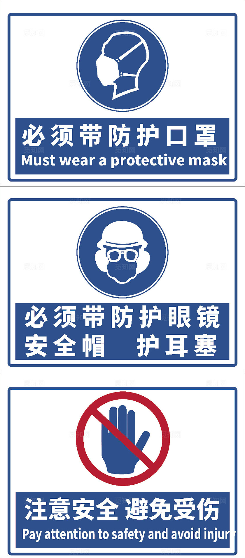 安全警示牌安全标识牌安全提示牌保障安全警示标识