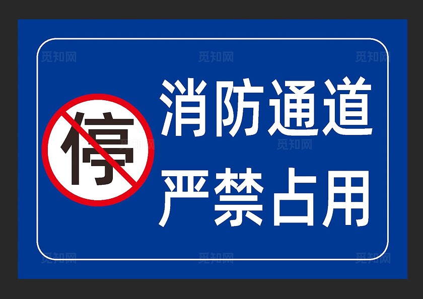 安全警示牌安全标识牌安全提示牌保障安全警示标识