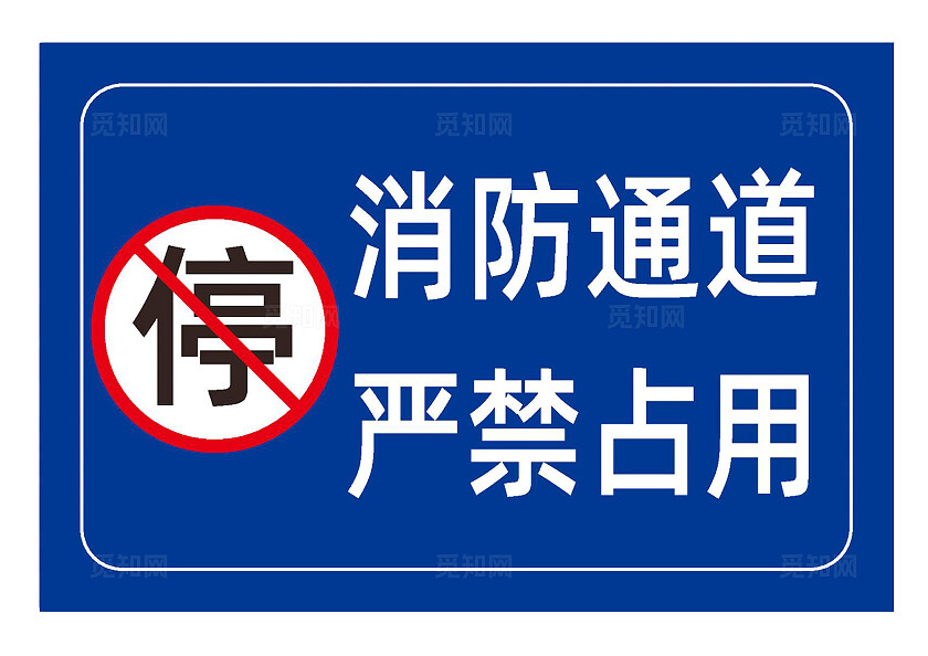 安全警示牌安全标识牌安全提示牌保障安全警示标识