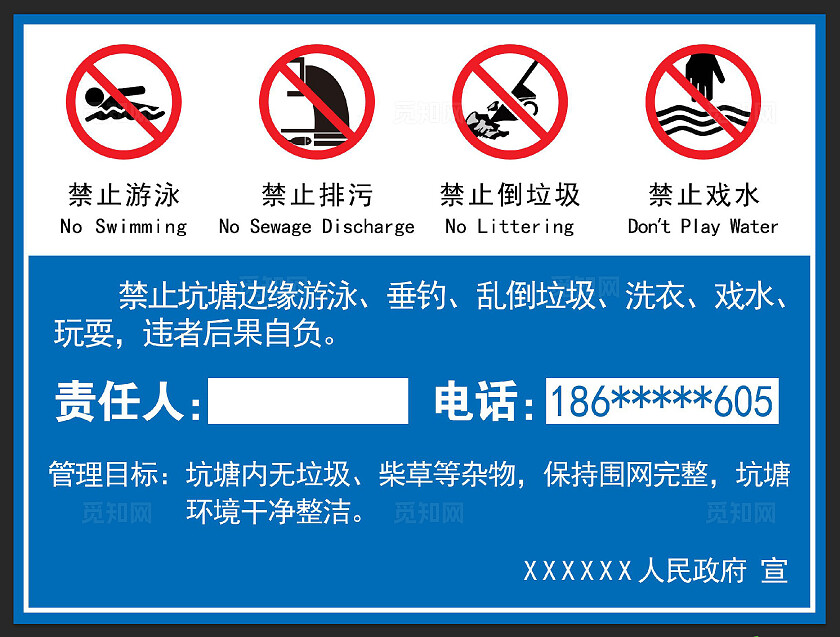 安全警示牌安全标识牌安全提示牌保障安全警示标识