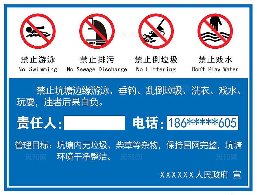 安全警示牌安全标识牌安全提示牌保障安全警示标识
