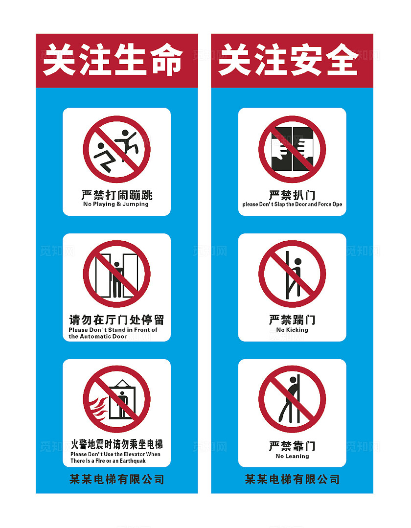 安全警示牌安全标识牌安全提示牌保障安全警示标识