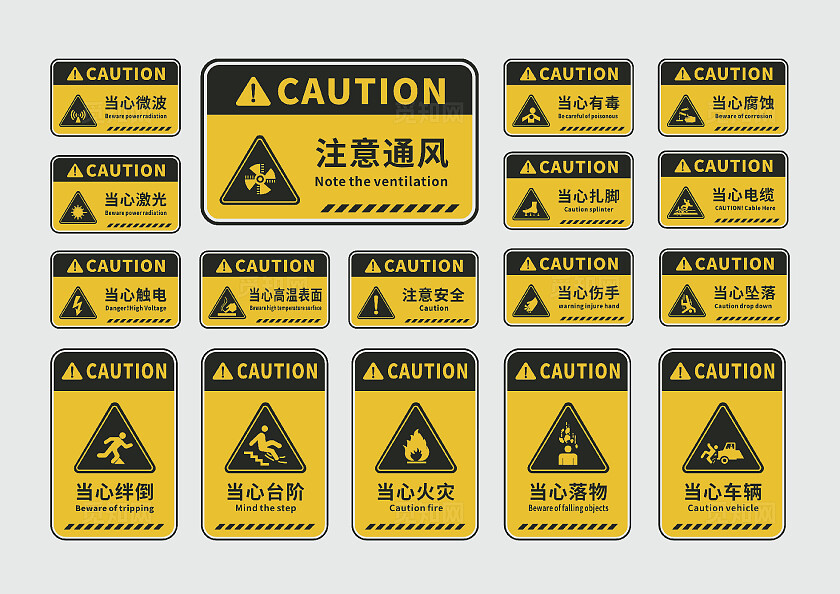 安全警示牌安全标识牌安全提示牌保障安全警示标识
