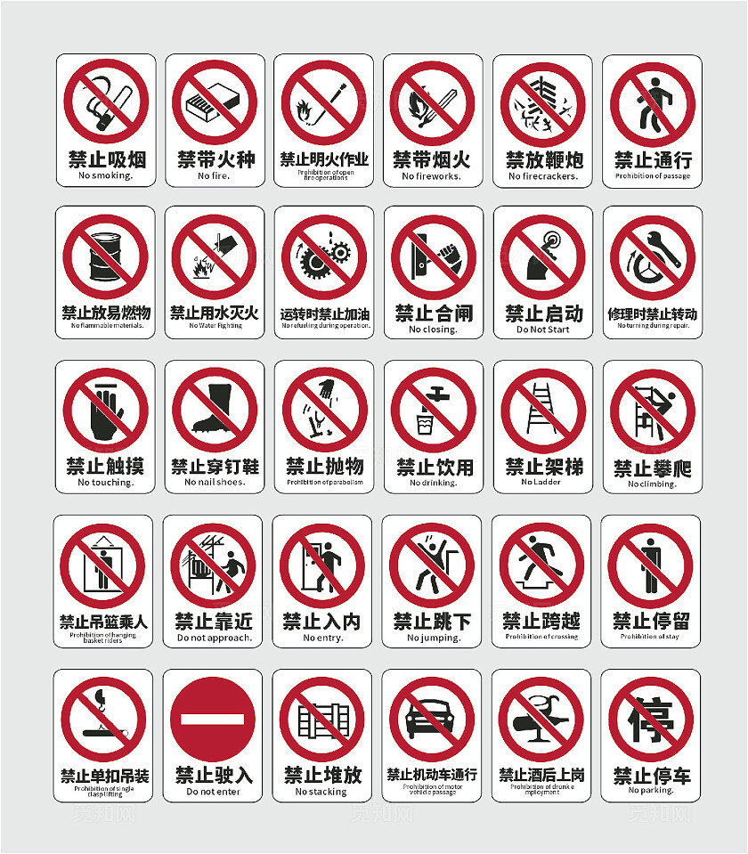 安全警示牌安全标识牌安全提示牌保障安全警示标识