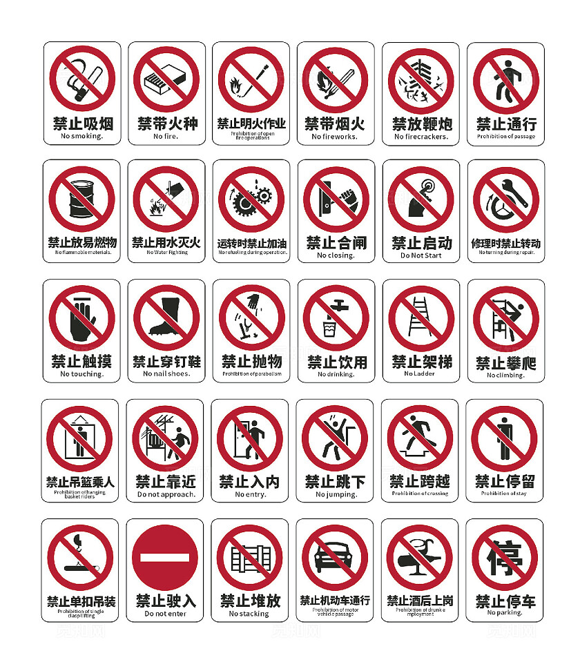 安全警示牌安全标识牌安全提示牌保障安全警示标识