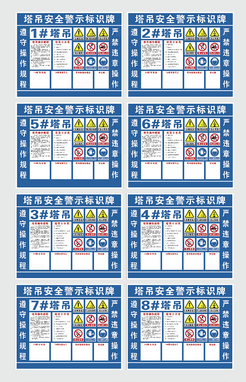 安全警示牌安全标识牌安全提示牌保障安全警示标识