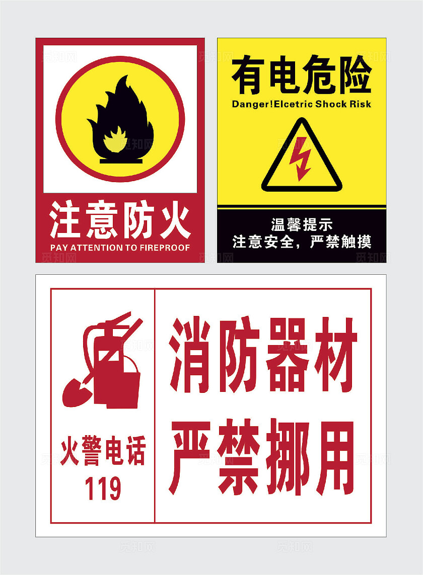 全警示牌安全标识牌安全提示牌保障安全警示标识遵章守纪警示标识