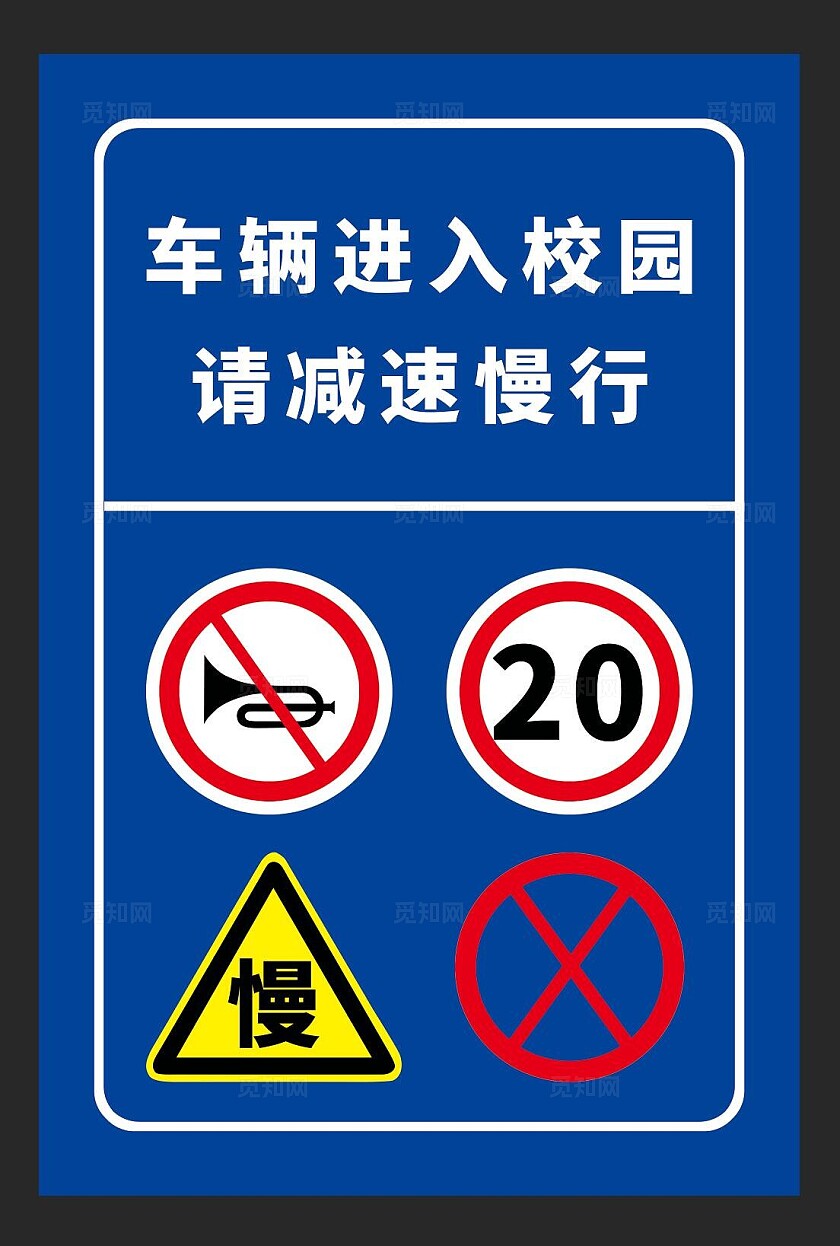 全警示牌安全标识牌安全提示牌保障安全警示标识遵章守纪警示标识