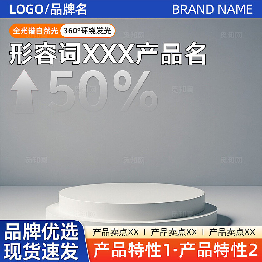 蓝色简约现代电子家居产品详情页电商主图