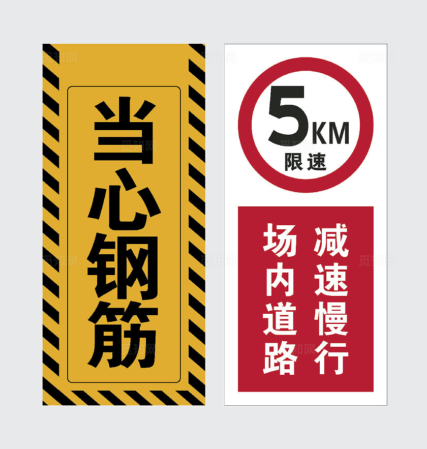 安全警示牌安全标识牌安全提示牌保障安全警示标识安全出口