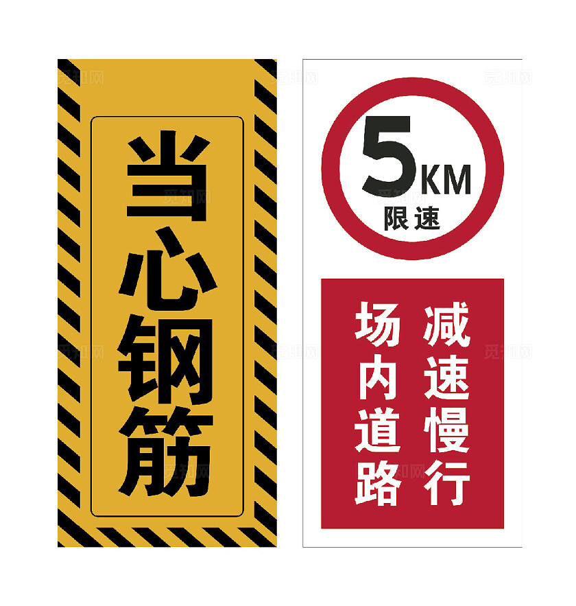 安全警示牌安全标识牌安全提示牌保障安全警示标识安全出口