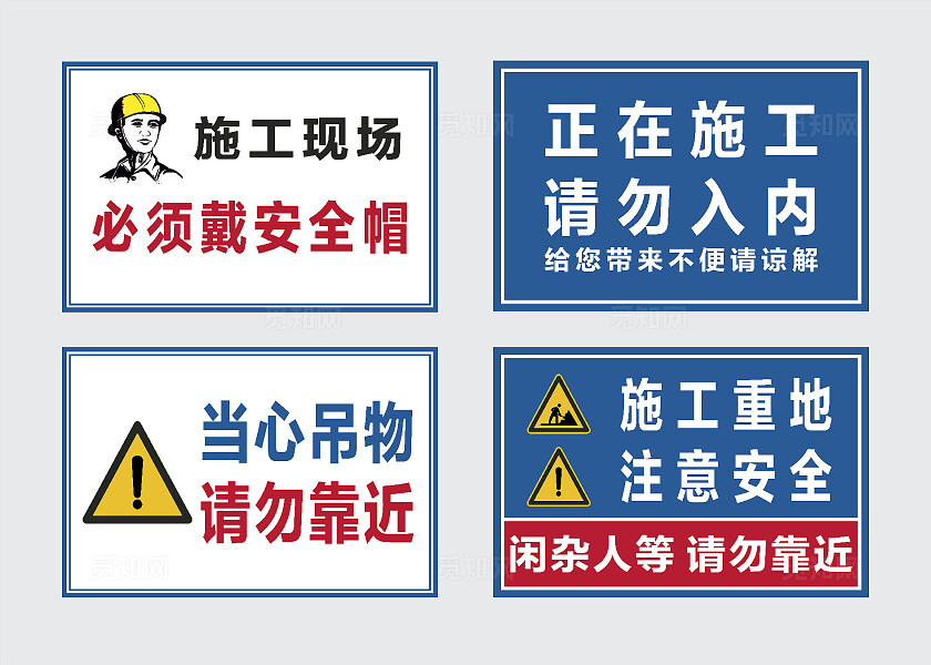 安全警示牌安全标识牌安全提示牌保障安全警示标识