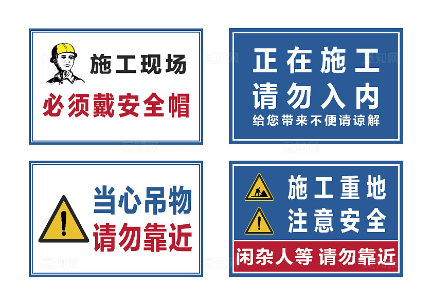 安全警示牌安全标识牌安全提示牌保障安全警示标识