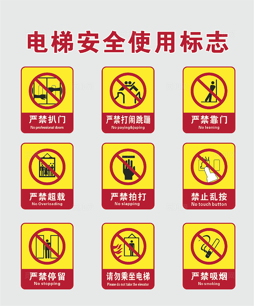 安全警示牌安全标识牌安全提示牌保障安全警示标识