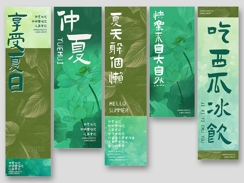 夏天户外室内野营条幅挂画吊旗挂布美陈