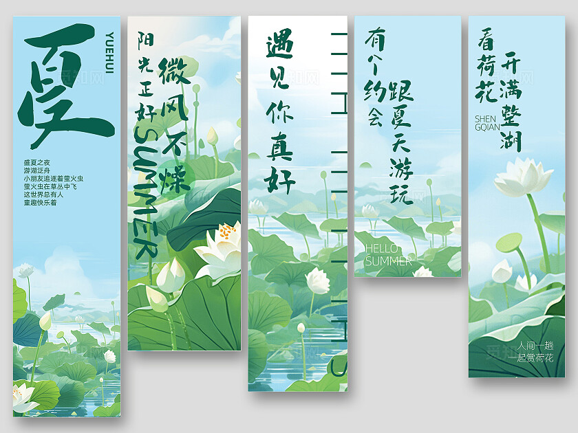 夏天户外室内野营条幅挂画吊旗挂布美陈