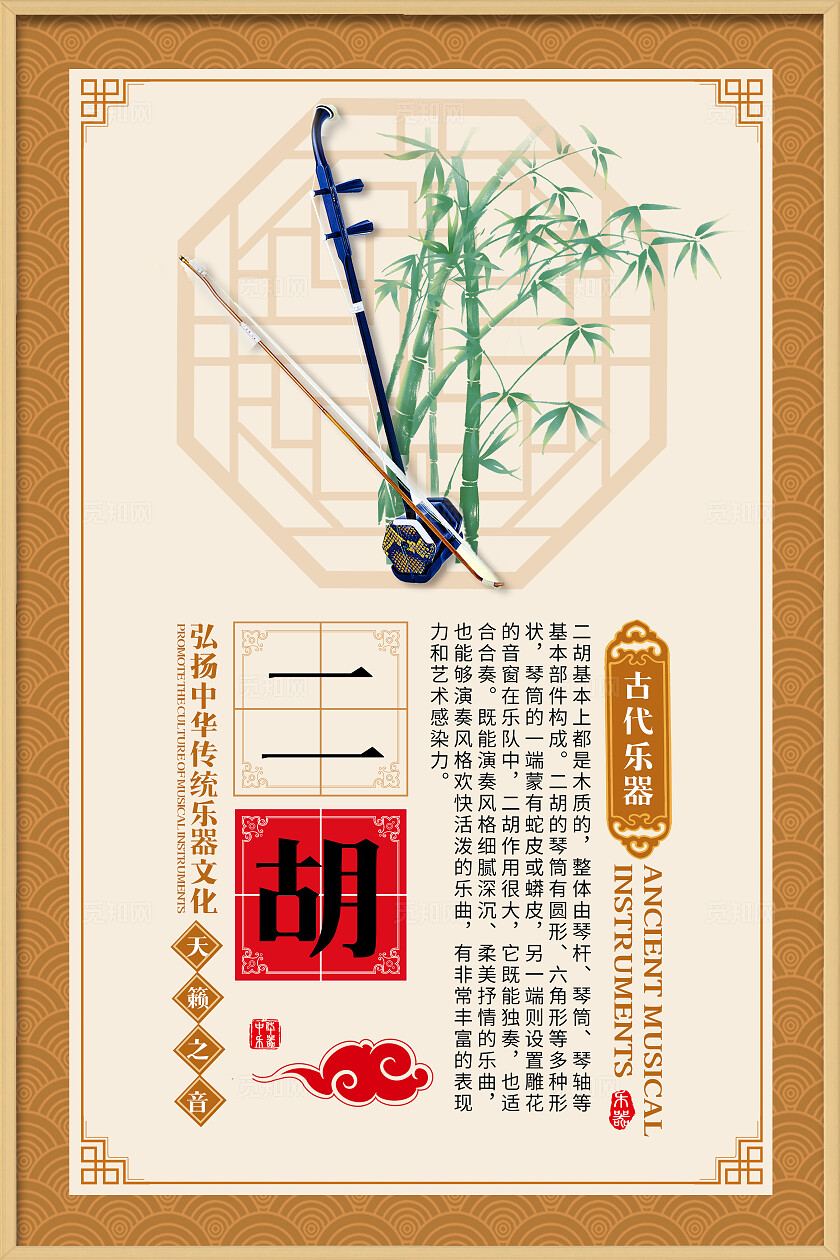 棕色国风套图中式古乐器宣传插图插画套图民俗乐器传统文化套图