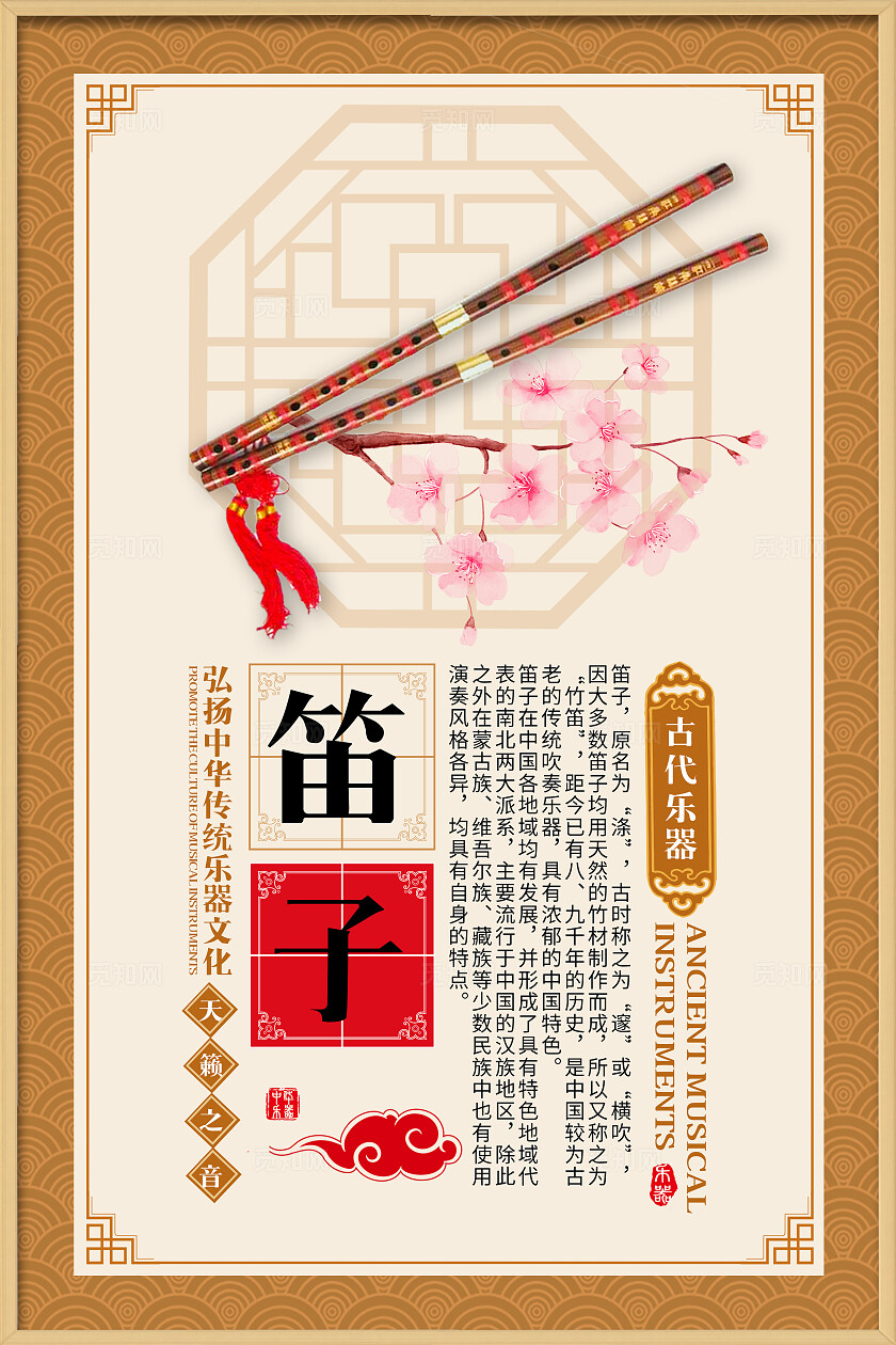 棕色国风套图中式古乐器宣传插图插画套图民俗乐器传统文化套图