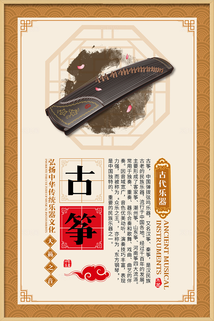 棕色国风套图中式古乐器宣传插图插画套图民俗乐器传统文化套图
