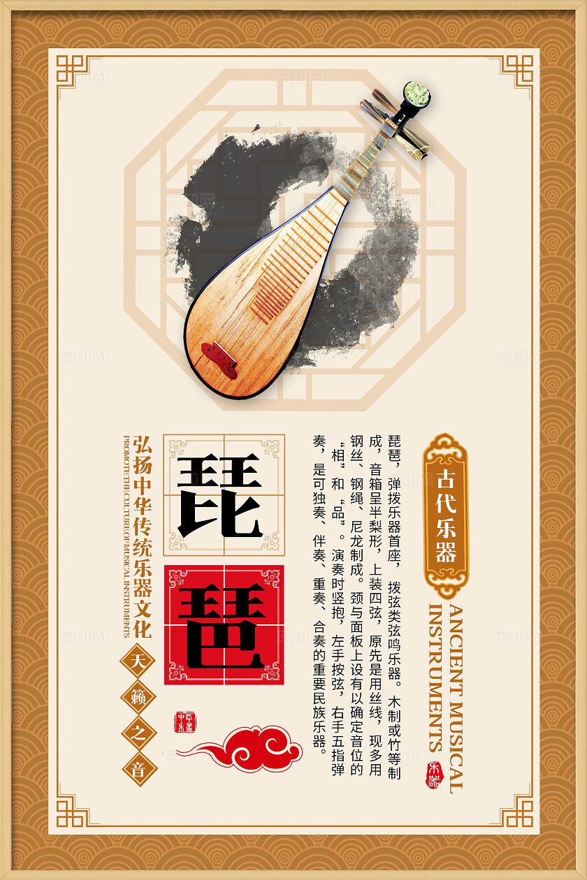 棕色国风套图中式古乐器宣传插图插画套图民俗乐器传统文化套图