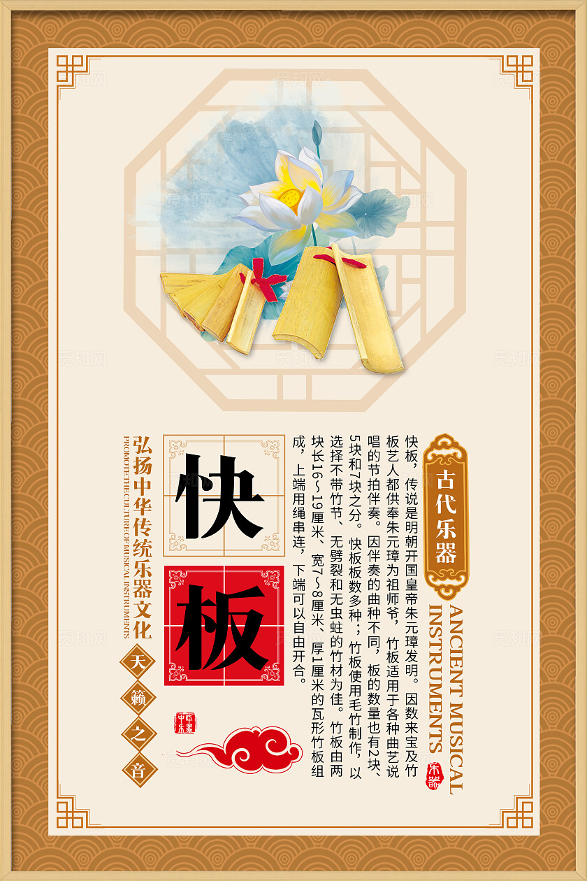 棕色国风套图中式古乐器宣传插图插画套图民俗乐器传统文化套图