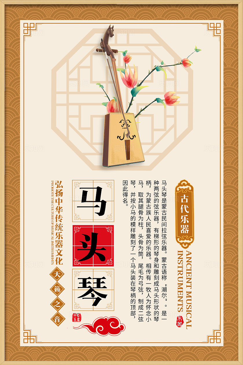 棕色国风套图中式古乐器宣传插图插画套图民俗乐器传统文化套图