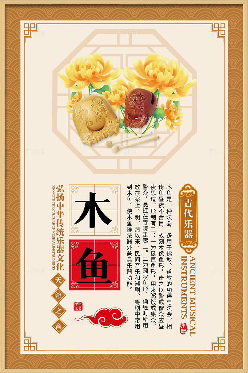 棕色国风套图中式古乐器宣传插图插画套图民俗乐器传统文化套图