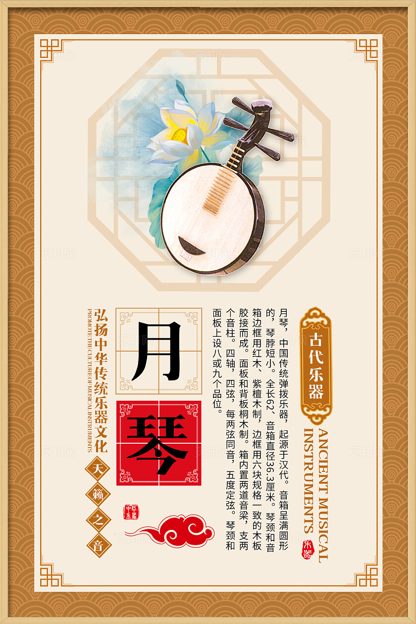 棕色国风套图中式古乐器宣传插图插画套图民俗乐器传统文化套图