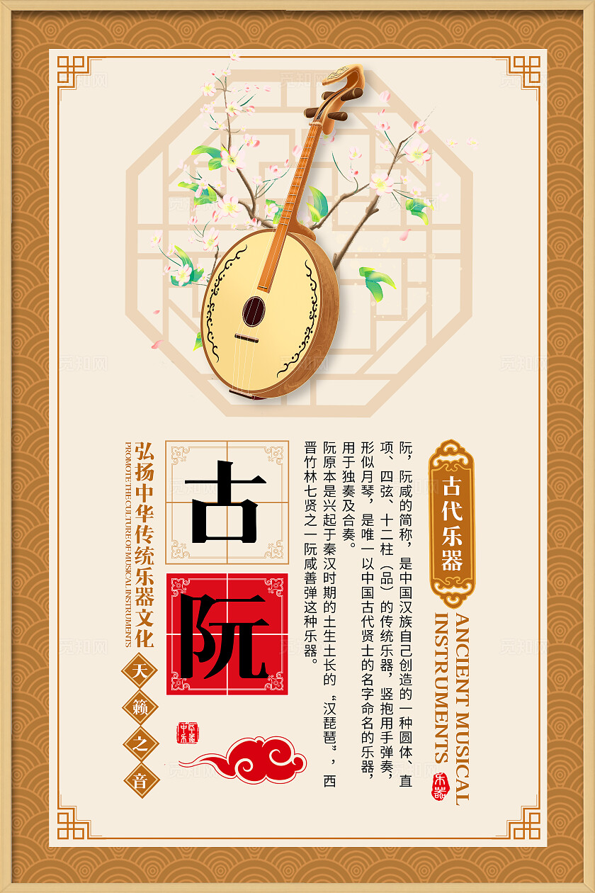 棕色国风套图中式古乐器宣传插图插画套图民俗乐器传统文化套图