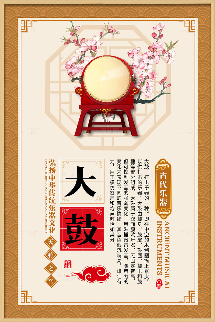 棕色国风套图中式古乐器宣传插图插画套图民俗乐器传统文化套图