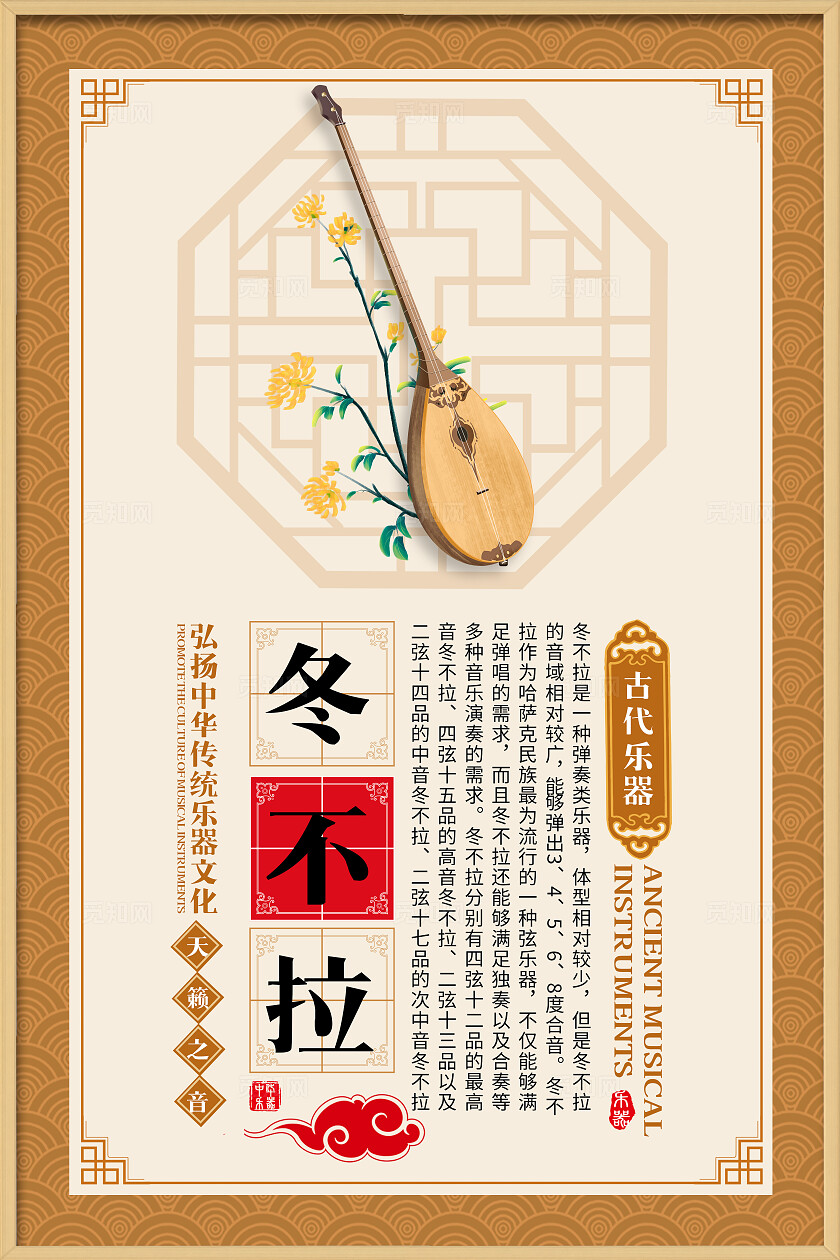 棕色国风套图中式古乐器宣传插图插画套图民俗乐器传统文化套图